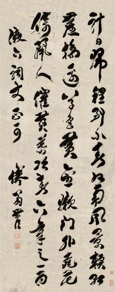  草书 立轴 水墨纸本