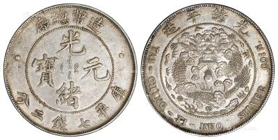 * 1908年造币总厂光绪元宝库平七钱二分银币 （一枚）