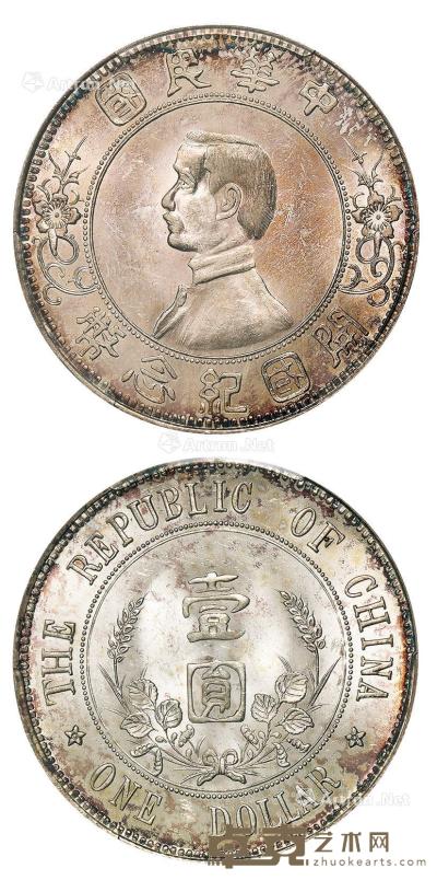  1912年孙中山像开国纪念壹圆银币 （一枚） --