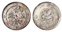  1911年新疆喀什饷银五钱银币 （一枚）
