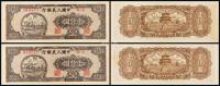 * 1948年第一版人民币狭长版壹仟圆“双马耕地”二枚