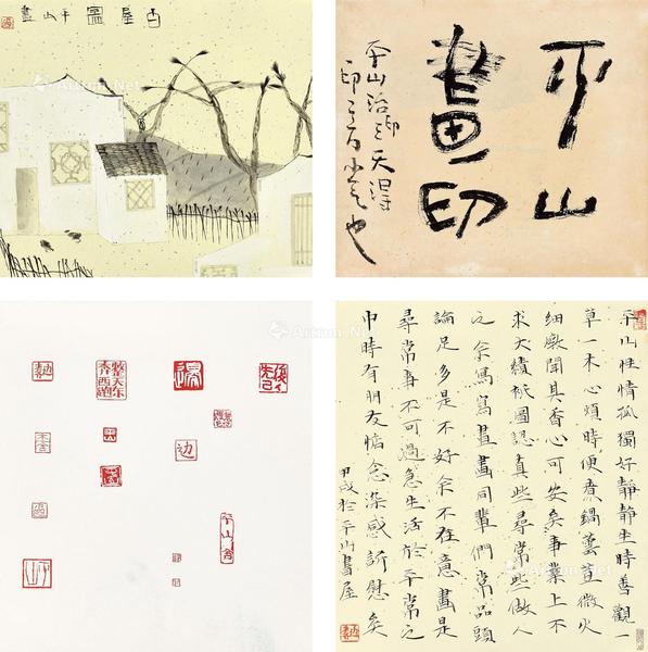  1994年 书、画、印合璧 （三帧四面） 纸本 水墨