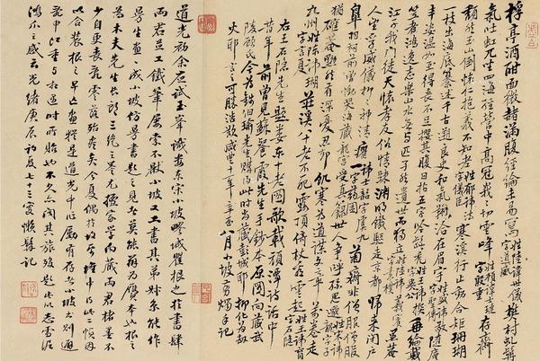  1880年作 行书 镜片 水墨纸本