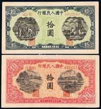 * 1948年第一版人民币拾圆“灌田与矿井”、1949年拾圆“锯木与耕地”各一枚