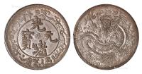 * 1905年新疆喀什光绪元宝伍钱银币 （一枚）