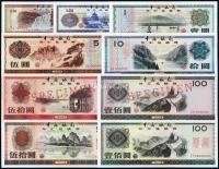 * 1979-1988年中国银行外汇兑换券样票九枚全套，分别为：（1）1979年壹角、伍角、壹圆、伍圆、拾圆、伍拾圆、壹佰圆样票各一枚