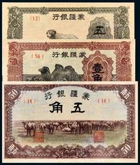  1938年伪蒙疆银行群羊图五分、骆驼图壹角、驼群图五角纸币各一枚