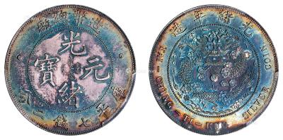  1908年造币总厂光绪元宝库平七钱二分银币样币 （一枚）
