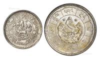 * 1937年西藏桑康雪阿1.5Srang银币、1950年西藏久果10Srang镀银币各一枚