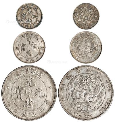 * 1908年造币总厂光绪元宝库平七钱二分、一钱四分四厘、七分二厘银币各一枚