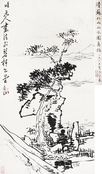  山水（刊于《长春画》No.255） 挂轴 水墨纸本