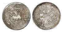 * 1915年西藏狮子图雪阿果木5Sho银币 （一枚）