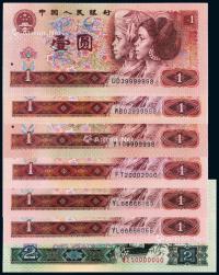  1980-1990年第四版人民币壹圆一组六枚