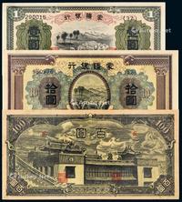  1938年伪蒙疆银行羊群图壹圆、牧羊图拾圆、寺庙图百圆纸币各一枚