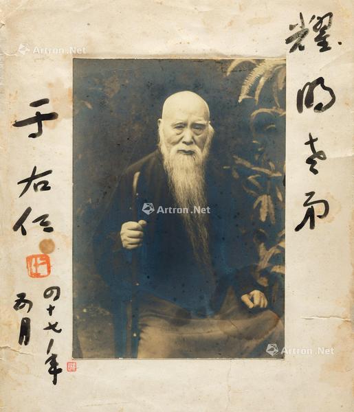  1958年 于右任像 银盐相纸 摄影