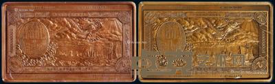  2013年第二届“历代中国纸币展”紫、黄铜纪念章各一枚 --