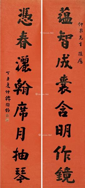  1937年作 楷书八言联 对联 水墨笺本