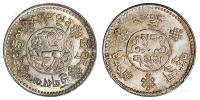 * 1933年西藏初版桑松果木3Srang银币 （一枚）