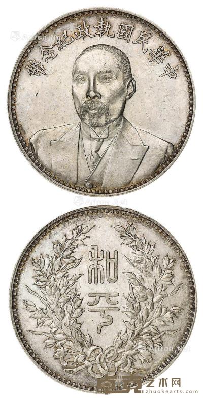 * 1924年段祺瑞像中华民国执政纪念银币 （一枚） --
