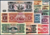 * 1953-1956年第二版人民币壹分至拾圆样票十三枚大全套