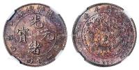 * 1908年造币总厂光绪元宝库平一钱四分四厘银币 （一枚）