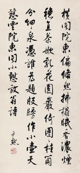  行书放翁诗 立轴 水墨纸本