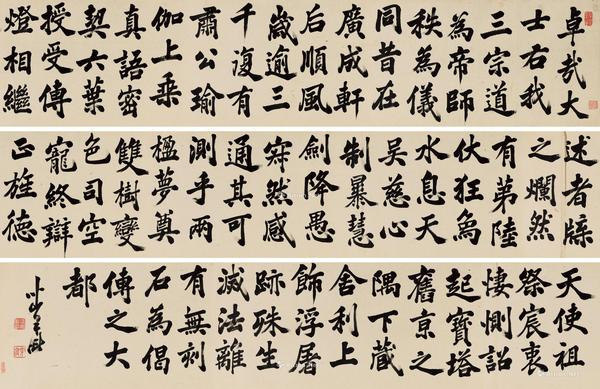  楷书唐碑铭 手卷 水墨纸本