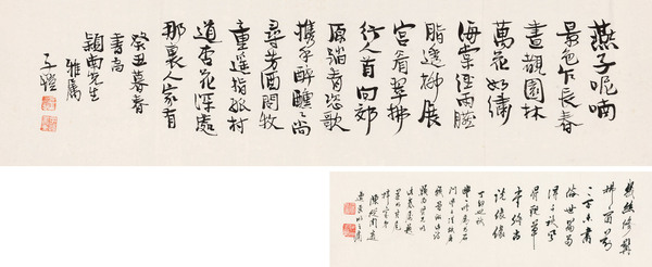  1973年作 行书宋祁词 镜心 水墨纸本
