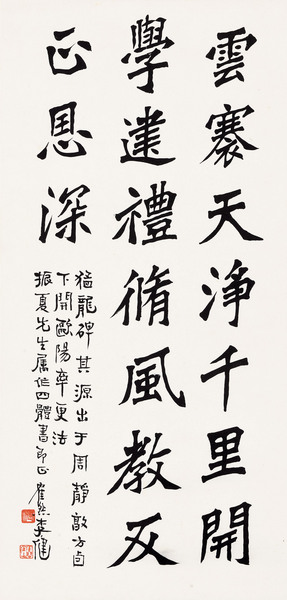  节临《张猛龙碑》 立轴 水墨纸本