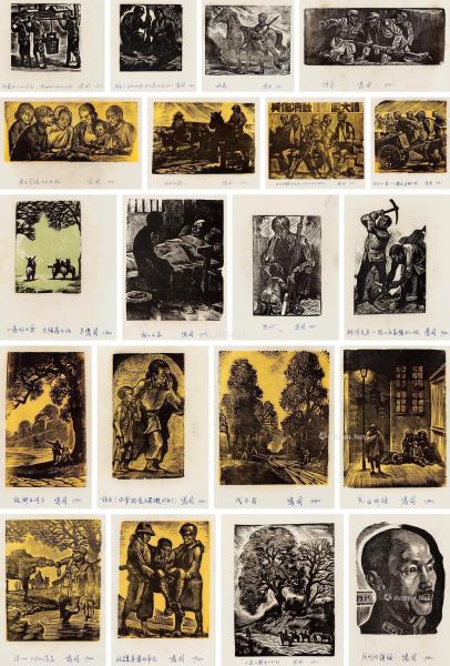  1940年代作 1940年代左右木刻版画 (二十帧) 套色纸本 据木刻原版手拓