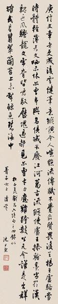  行书杜甫诗 立轴 水墨纸本