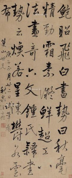  庚子（1720年）作 行书节录鲍昭《飞白书势铭》、钟繇《隶书势》 立轴 水墨洒金绢本