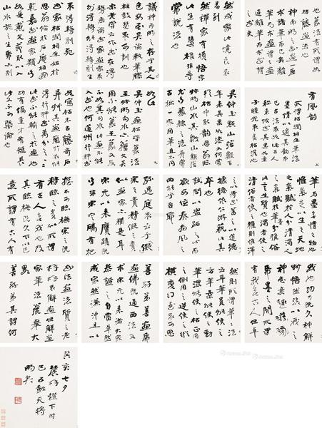  癸亥（1923年）作 行书册 册页 （十七页） 水墨纸本