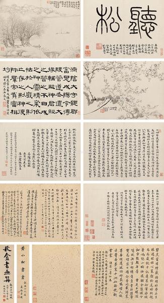  乾隆癸丑（1793年）作 书画册 册页 （七开） 水墨纸本