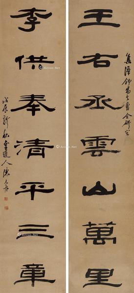  戊辰（1868年）作 隶书七言联 立轴 水墨纸本