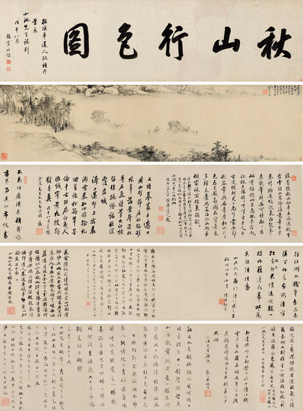  1798年作 秋山行色图 手卷 水墨纸本