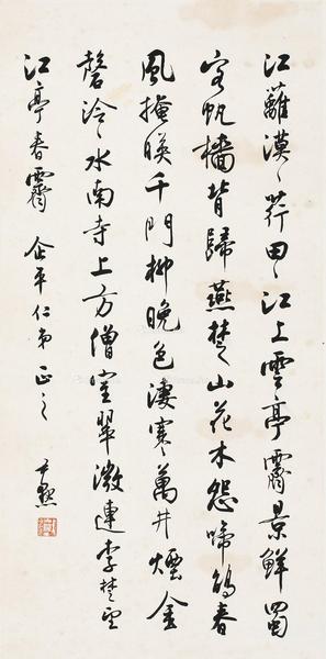  行书七言诗 立轴 水墨纸本
