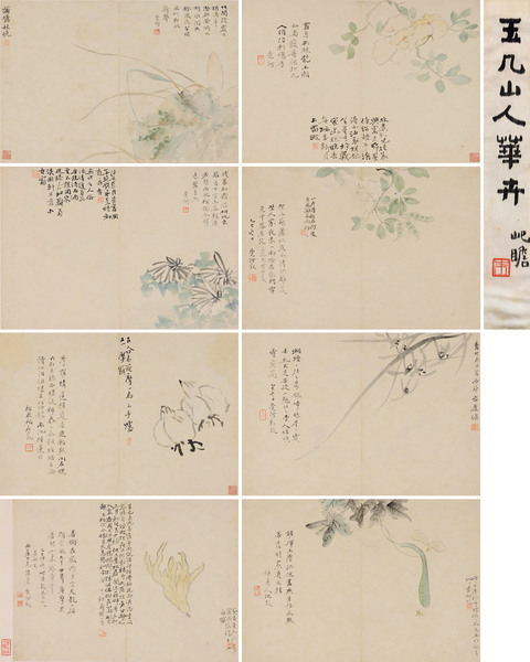  1743年作 花卉册 册页 （八开） 设色纸本