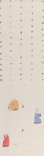  2002年作 三个和尚 镜心 设色纸本