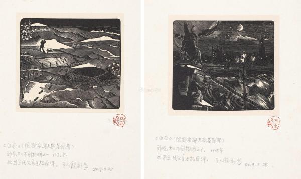  1935年作 《白夜》（陀思妥耶夫斯基原著）插图 (二帧) 纸本 据木刻原版手拓
