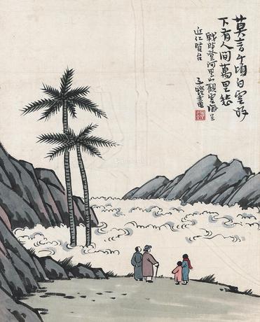  阿里山观云海 镜框 设色纸本