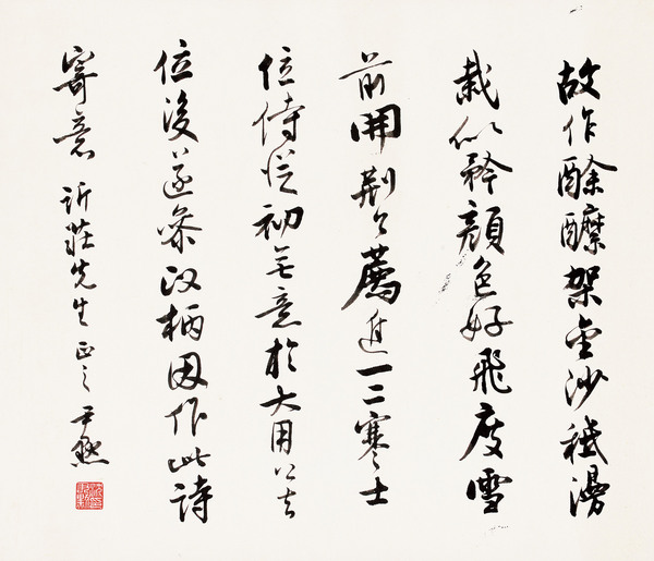  行书五言诗 立轴 水墨纸本