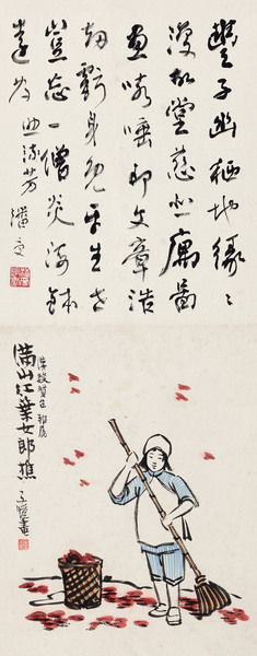  满山红叶女郎樵 立轴 设色纸本