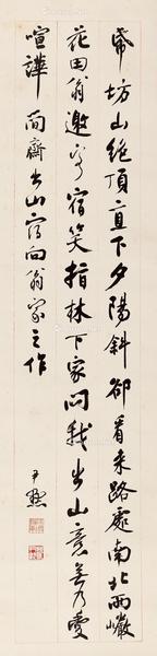  行书简斋诗 立轴 水墨纸本