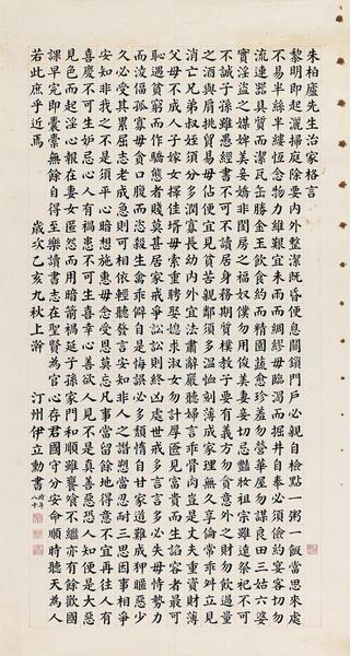  乙亥（1935年）作 楷书朱子治家格言 镜心 水墨纸本