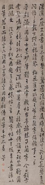  行书书论 立轴 水墨纸本