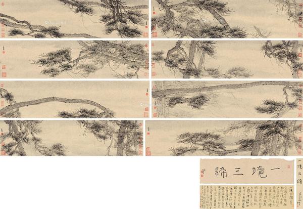  2019年作 一境三谛（册页） 镜心 水墨纸本