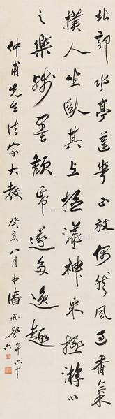  癸亥（1923年）作 行书题画诗 立轴 水墨纸本