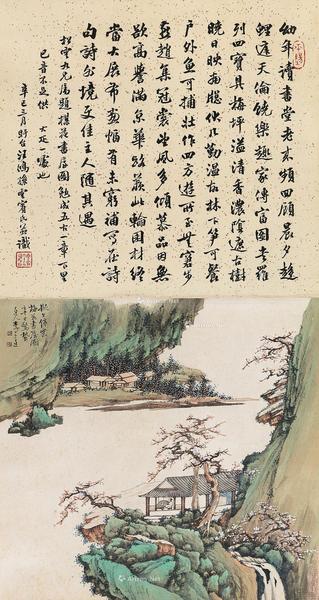  辛巳（1941年）作 梅花书屋图 立轴 设色纸本