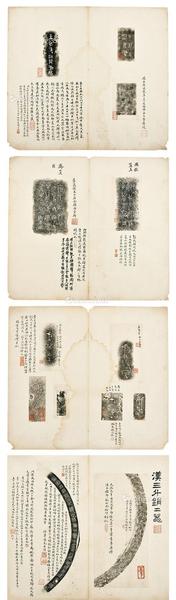  商周秦汉吉金铭文拓 纸本